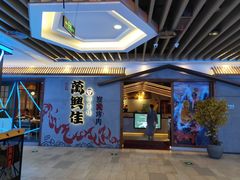 -万兴佳烤肉·长白山老味道(宏泰广场店)