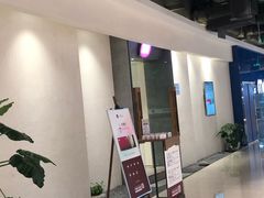 -常乐·对症推拿(绿地伊藤广场第77分店)