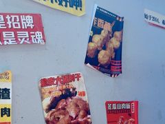 -肉店炸炸炸·爆汁孜然牛肉