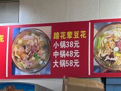 -海关荤豆花(洋河一路店)
