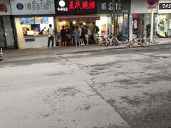 -巴蜀王氏现捞(五大花园店)