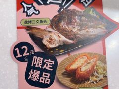-争鲜回转寿司(浦东三钢里PLUS店)