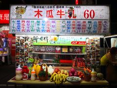 -六合夜市