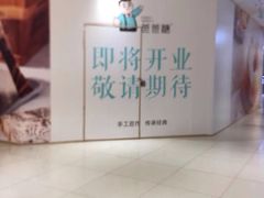 -北京华联购物中心(天通苑店)