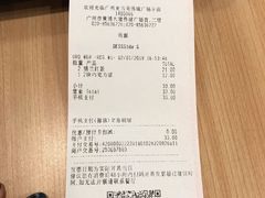 账单-麦当劳(伟城广场店)