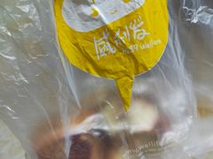 -威利发(幸福店)