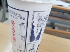 -隆延茶铺(学清路驹然店)