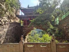 -苍岩山风景名胜区