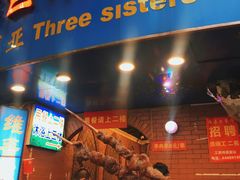 羊肉串-维吾尔餐厅(宜山路店)