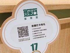 -晋家门(文峰广场店)