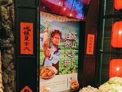 -吃饭皇帝大土家民族菜(正大广场店)
