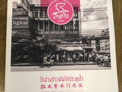 -红大哥水门鸡饭(總店)
