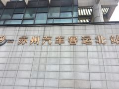 -苏州汽车客运北站
