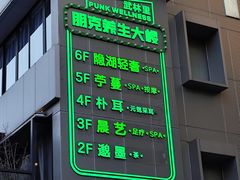 -邈墨茶馆(江南星座1店)