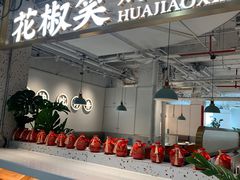 -花椒笑成都小馆(百脑汇店)