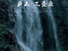 -三叠泉瀑布