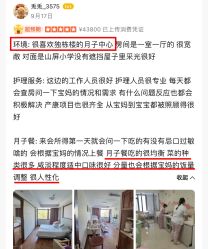 -台湾宝儿月子中心 (中南路店)