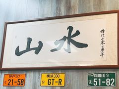 -山水肠粉(盐田店)
