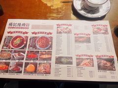 菜单-杨记隆府(重庆总店)