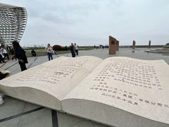 -南汇嘴观海公园