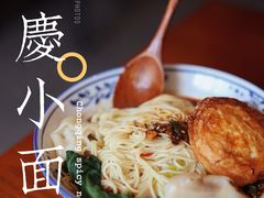 -豆爺小面(朱雀店)