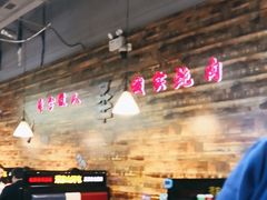 -哈尔滨烧烤·山河村铁锅炖(交大店)