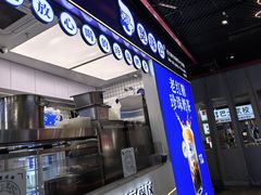 -煲珠公·老红糖珍珠奶茶(长宁龙之梦店)