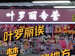-百荣世贸商城