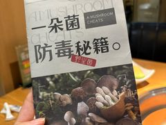 -一朵菌·野生菌探索家火锅(南亚店)