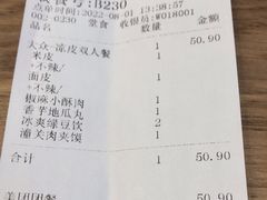 -魏家凉皮(协和店)