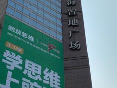 -上海置地广场(南京东路店)