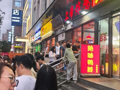 -上帝炸鸡(食品街店)