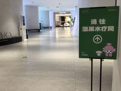 -涨巢·潮玩水疗局