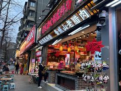 -奎星楼街