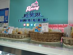 -PUFFRING帕芙琳(延兴门店)