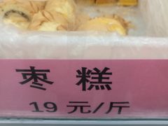 -桂香村(护国寺店)