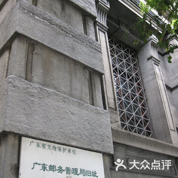 广州邮政博览馆图片-北京博物馆-大众点评网