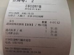 -百事佳烧鸭牛腩(上海虹桥站店)