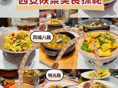 -长安炊烟庭院陕菜(七路明光路店)