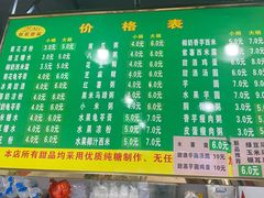 -咪咪甜品(南新西路店)