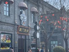 -门框胡同百年卤煮(前门店)