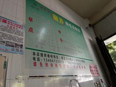 -丽芹豆粉店