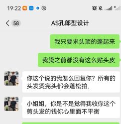 -DIAN DIAN SALON点点