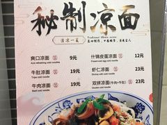 菜单-蔡林记(户部巷店)