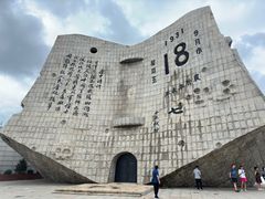 -沈阳“九·一八”历史博物馆