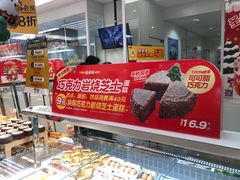 面包甜点陈列柜-味多美蛋糕(三元桥店)