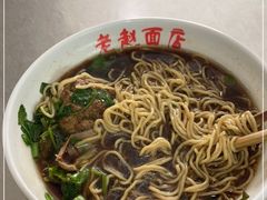 -老赵面店(大西路店)