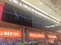 -见味花甲(福田coco park店)