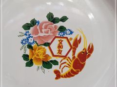 -文和友老长沙龙虾馆(化龙池店)