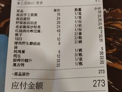 -王村姑老土炕莜面村(桥东店)